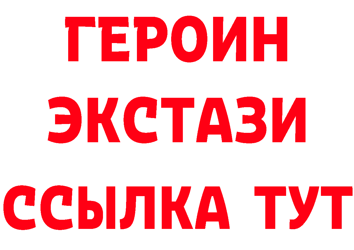 БУТИРАТ оксибутират ссылки площадка blacksprut Ардатов