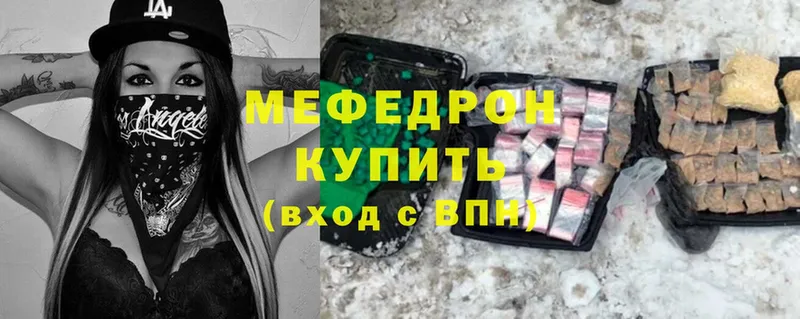 МЕФ мука  ссылка на мегу онион  Ардатов 