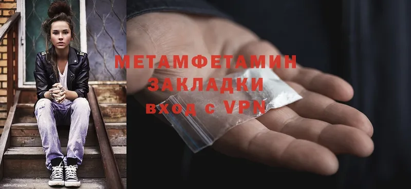 наркотики  Ардатов  Первитин Methamphetamine 